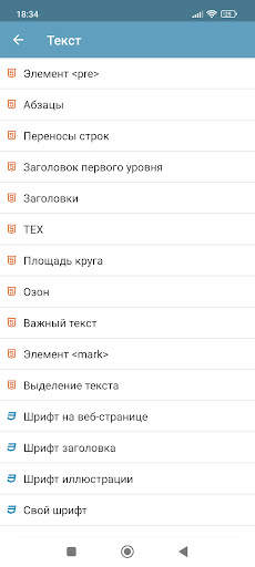 Практика по HTML и CSS скриншот 2