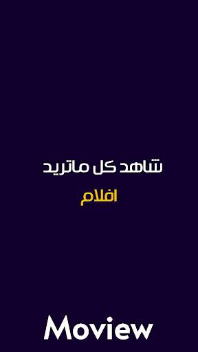 Moview - Watch Recommendation Movies & Tv Shows screenshot 3