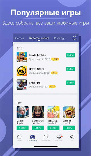 WeGamers - Where Gamers Gather скриншот 6