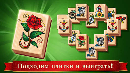 Маджонг скриншот 1