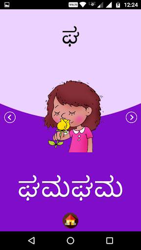 Kannada Kids Learning screenshot 2