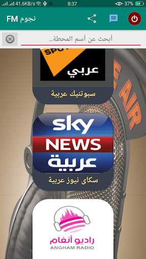 راديو مصر screenshot 6