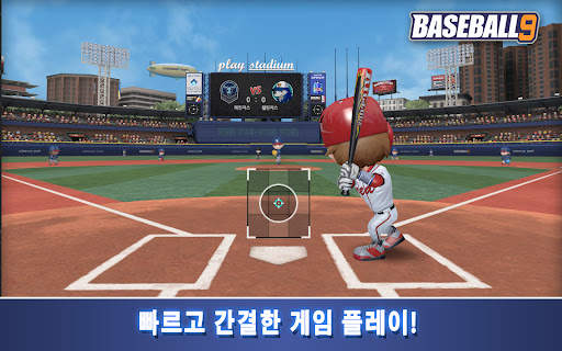 프로야구 9 screenshot 10