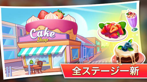 Kitchen Craze - 自由料 理 ゲームそして時間 管理料理ゲームそしてキッチンゲーム screenshot 5