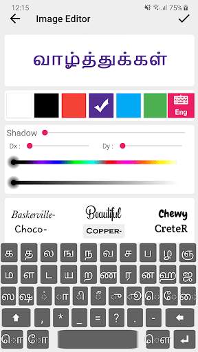 Tamil Sticker Maker screenshot 4