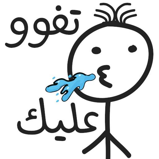 ملصقات 2023 - WASticker 3.0.2