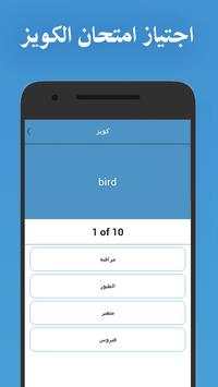 Dictionary English screenshot 5
