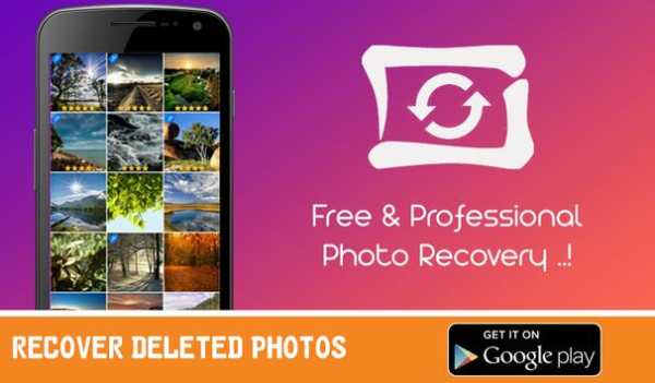 Recover Deleted Photos screenshot 1