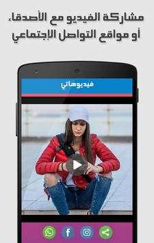 تحويل الصور إلى فيديو مع الموسيقى screenshot 3