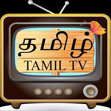 Tamil TV – தமிழ் TV screenshot 3
