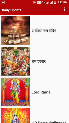 Rama HD Wallpapers screenshot 2