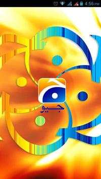 Geo News screenshot 4