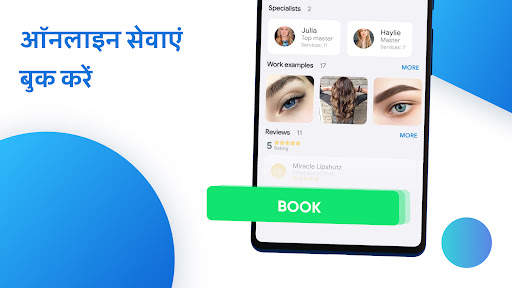 DIKIDI Online स्क्रीनशॉट 3