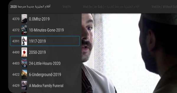 arabic iptv screenshot 6