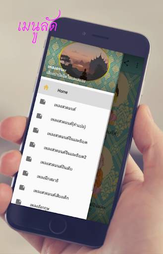Buddhist Meditation Music screenshot 4