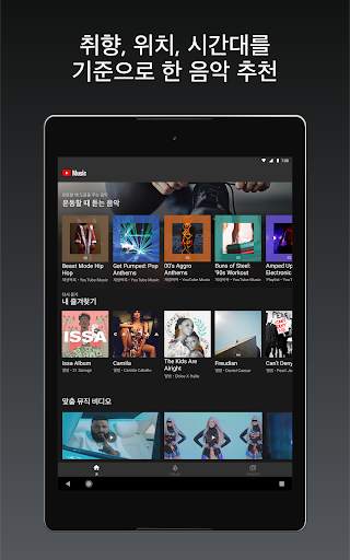YouTube Music screenshot 12