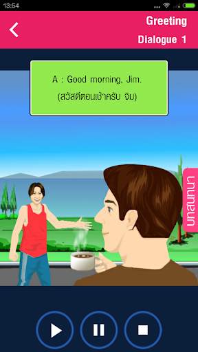 English Conversation 1 Free screenshot 2