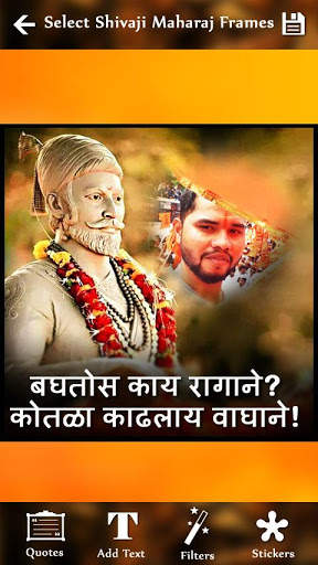 Shivaji Maharaj Quotes 6 تصوير الشاشة