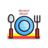 Bombaat Recipes - Kannada Recipes icon