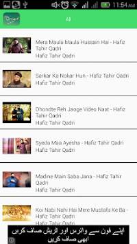 Naat-E-Rasool Maqbool screenshot 3