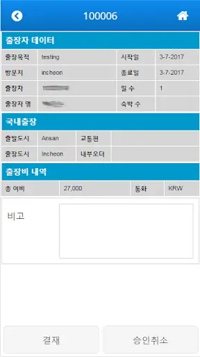 Tata Daewoo ESS screenshot 3