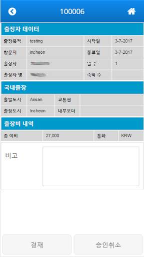 Tata Daewoo ESS screenshot 3