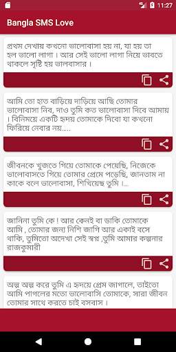Bangla love sms screenshot 3