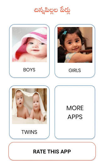 Telugu baby names (pillala perlu) 10000  screenshot 3