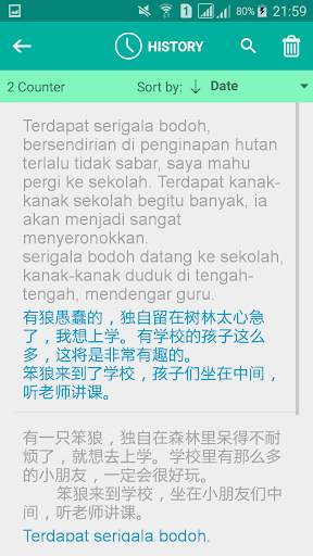 Malay Chinese Translator 3 تصوير الشاشة