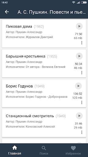 Радио. XX век screenshot 4