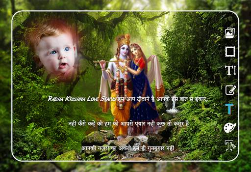 Radhe Krishna Photo Editor - Radhe Krishna Frame screenshot 3