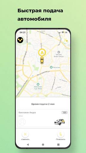 Yello Taxi screenshot 5