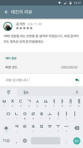 Google Play Console screenshot 4