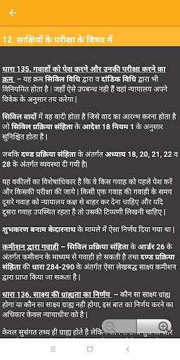Indian Evidence Act Notes скриншот 8