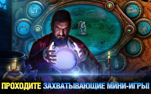Поиск предметов - Dark Romance 5 (Free to play) скриншот 4