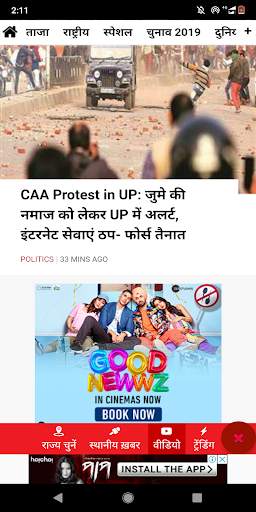 Hindi Epaper screenshot 1