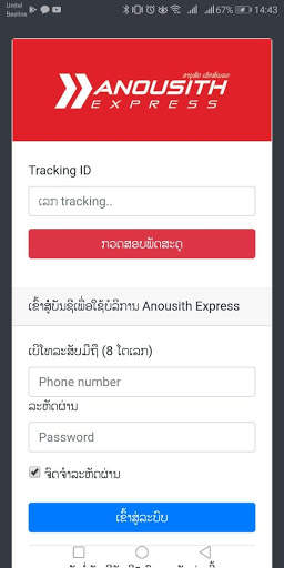 Anousith Express screenshot 6