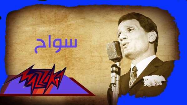 عبد الحليم حافظ روعة بدون نت شكل جديد screenshot 2