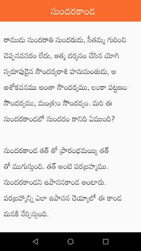 Ramayanam Telugu screenshot 13