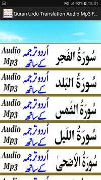 Quran Urdu Translation Audio screenshot 3