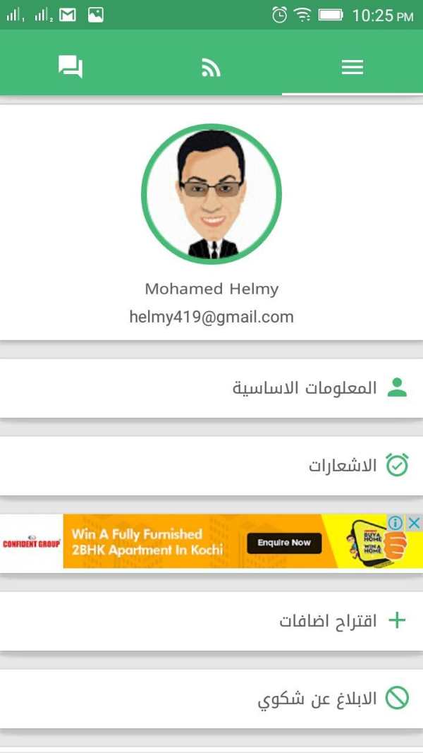 مارد screenshot 4