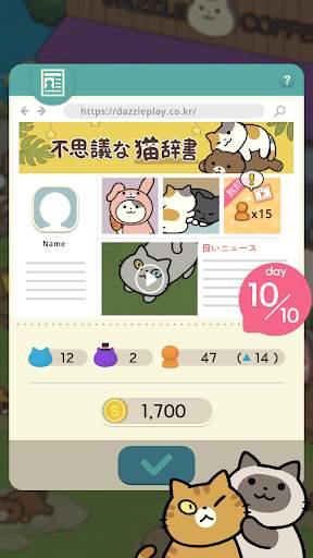 不思議な猫辞書 screenshot 6
