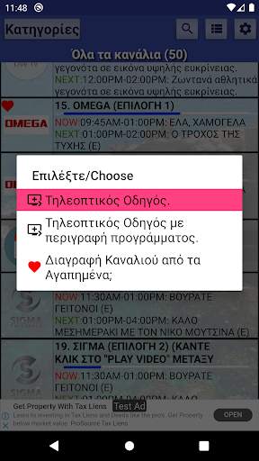 Cyprus TV & Radio screenshot 7