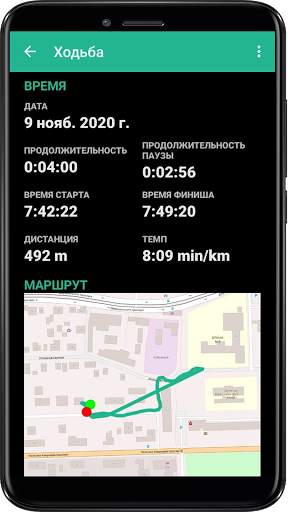 GPS Спорт Трекер: RunKeeper screenshot 5