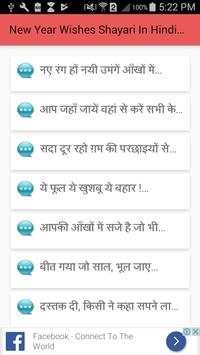 New Year Wishes Shayari In Hindi - नया साल शायरी screenshot 2