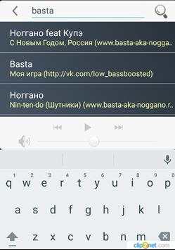search mp3 player screenshot 3