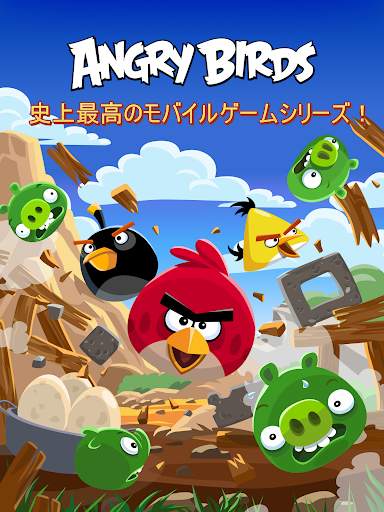 Angry Birds Classic screenshot 11