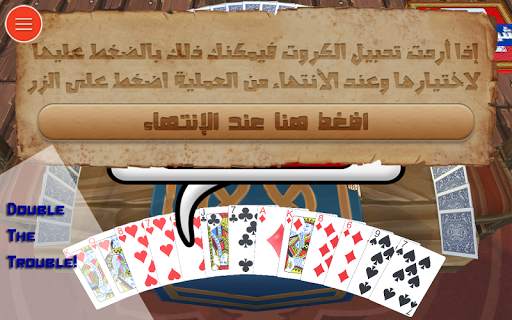 Trix in 3D - Arabic Cheering screenshot 7