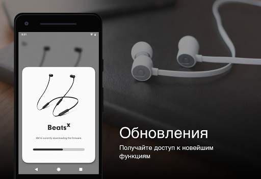 Beats скриншот 5