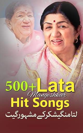 Lata Mangeshkar Hit Songs screenshot 2